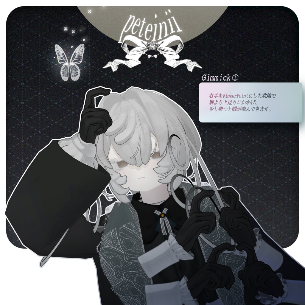 オリジナル3Dモデル 「- peteinii - ペティニィ」 #MARUBODY Ver1.3