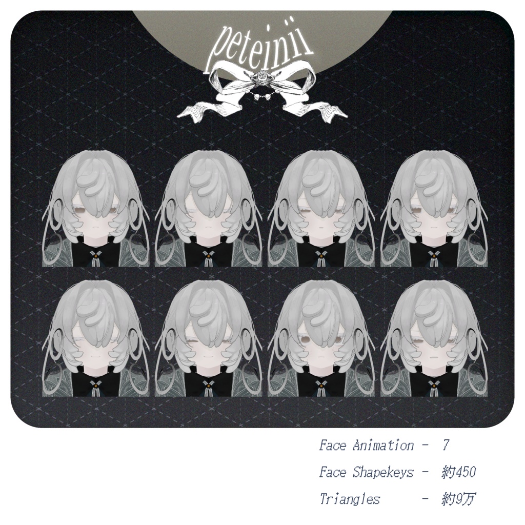 オリジナル3Dモデル 「- peteinii - ペティニィ」 #MARUBODY Ver1.3