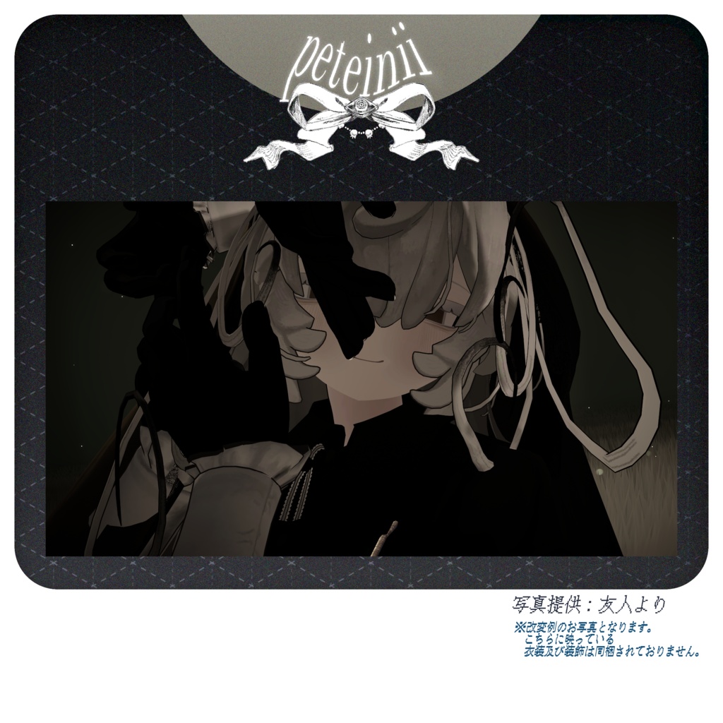 オリジナル3Dモデル 「- peteinii - ペティニィ」 #MARUBODY Ver1.3