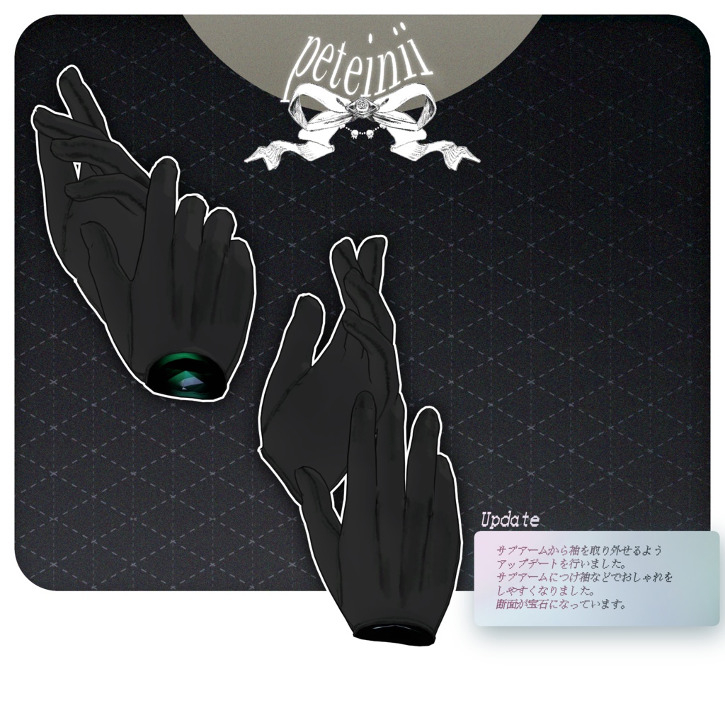 オリジナル3Dモデル 「- peteinii - ペティニィ」 #MARUBODY Ver1.3