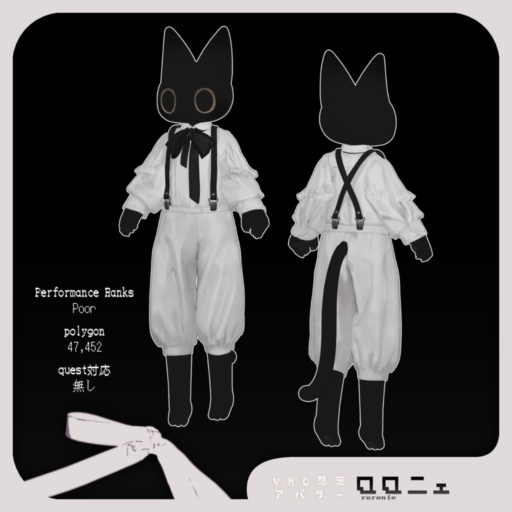 オリジナル3Dモデル - ロロニェ - Ver1.0