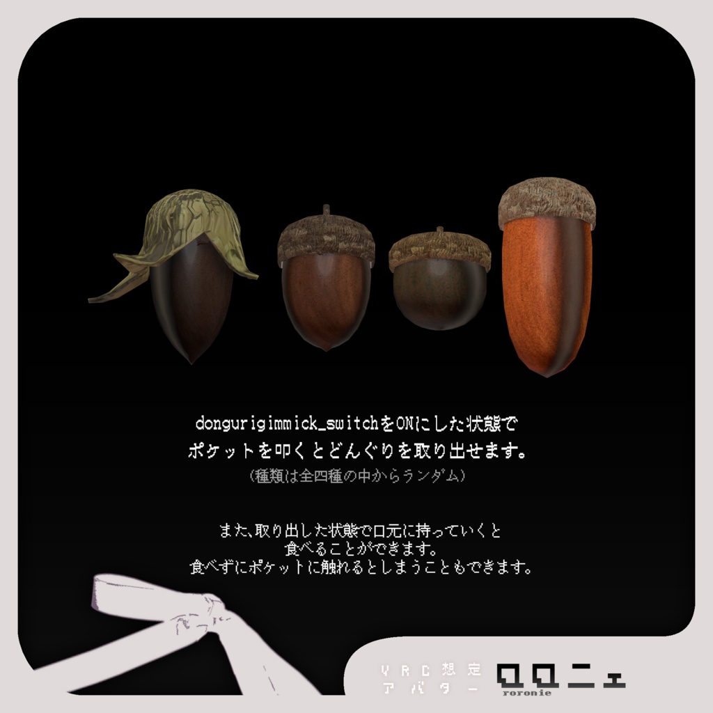 オリジナル3Dモデル - ロロニェ - Ver1.0