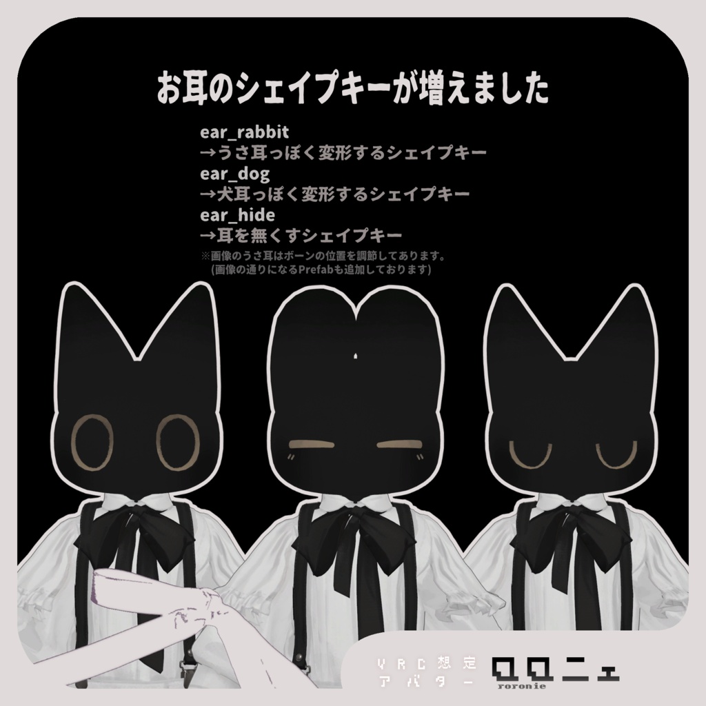 オリジナル3Dモデル - ロロニェ - Ver1.3