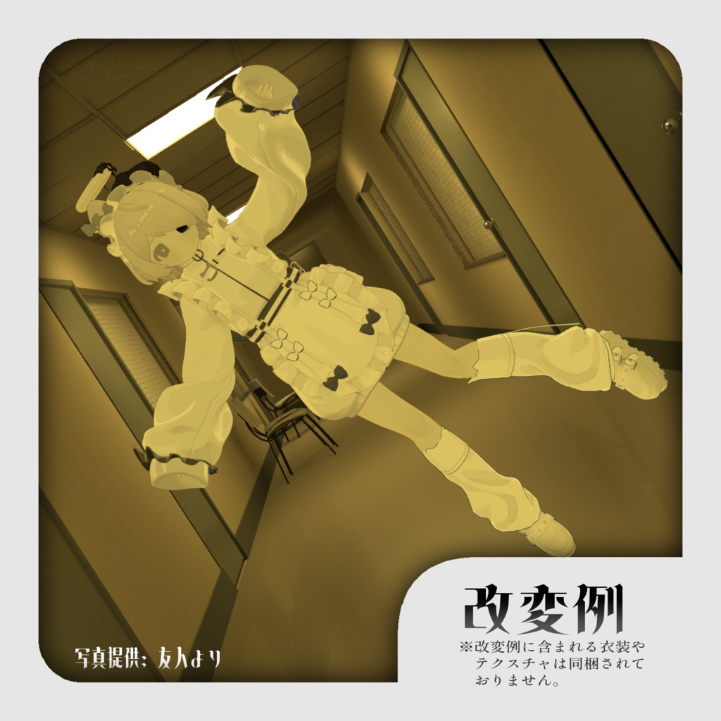 ☁3/13~3/17発売記念セール☁オリジナル3Dモデル |チェニェ_remake Ver1.0