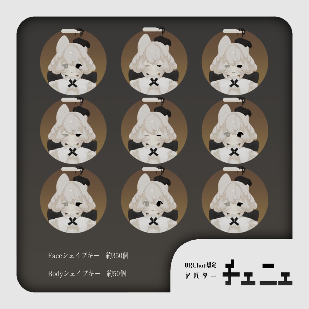 ☁3/13~3/17発売記念セール☁オリジナル3Dモデル |チェニェ_remake Ver1.0