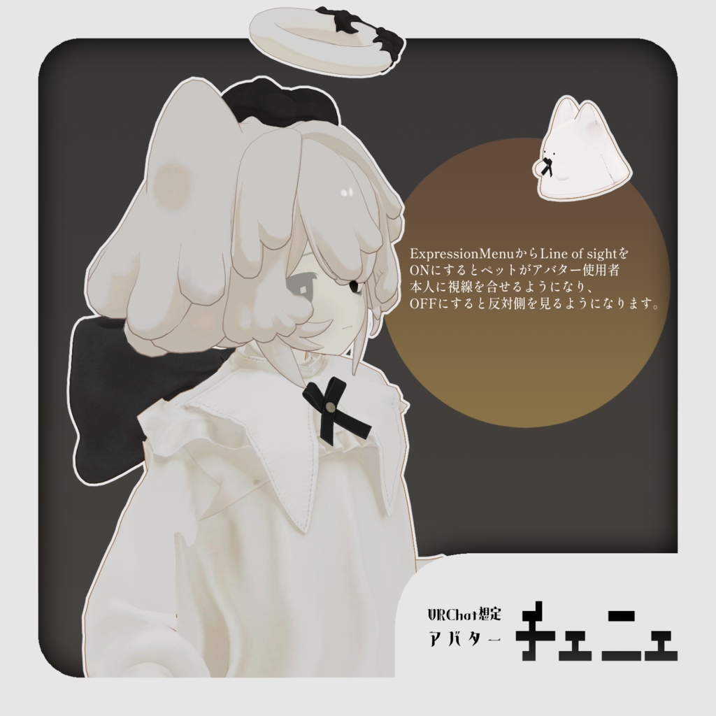 ☁3/13~3/17発売記念セール☁オリジナル3Dモデル |チェニェ_remake Ver1.0