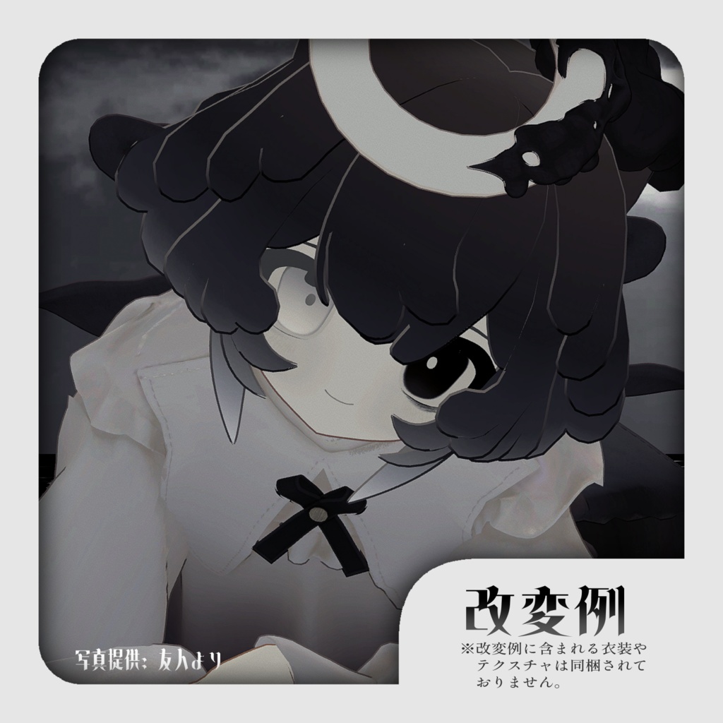 ☁3/13~3/17発売記念セール☁オリジナル3Dモデル |チェニェ_remake Ver1.0