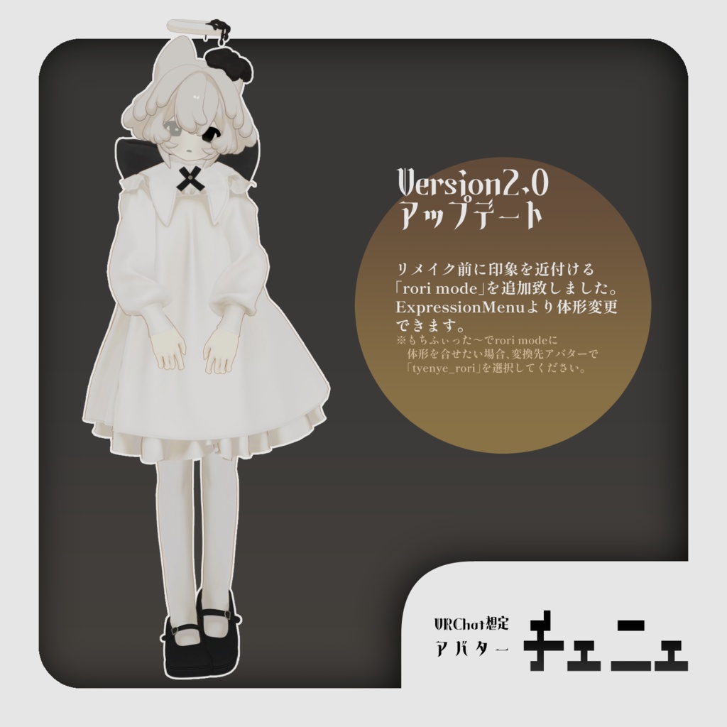 オリジナル3Dモデル |チェニェ_remake Ver2.0