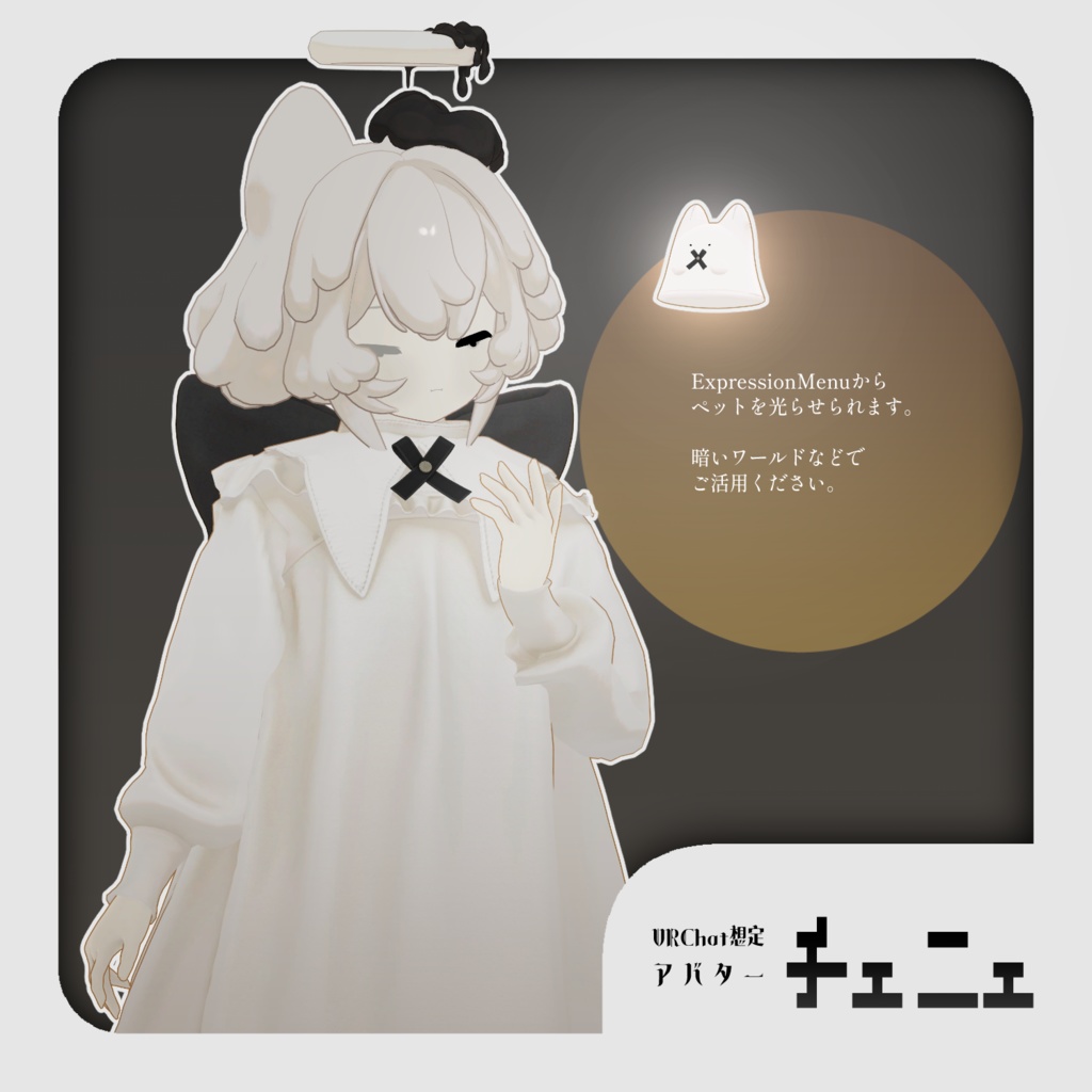 ☁3/13~3/17発売記念セール☁オリジナル3Dモデル |チェニェ_remake Ver1.0