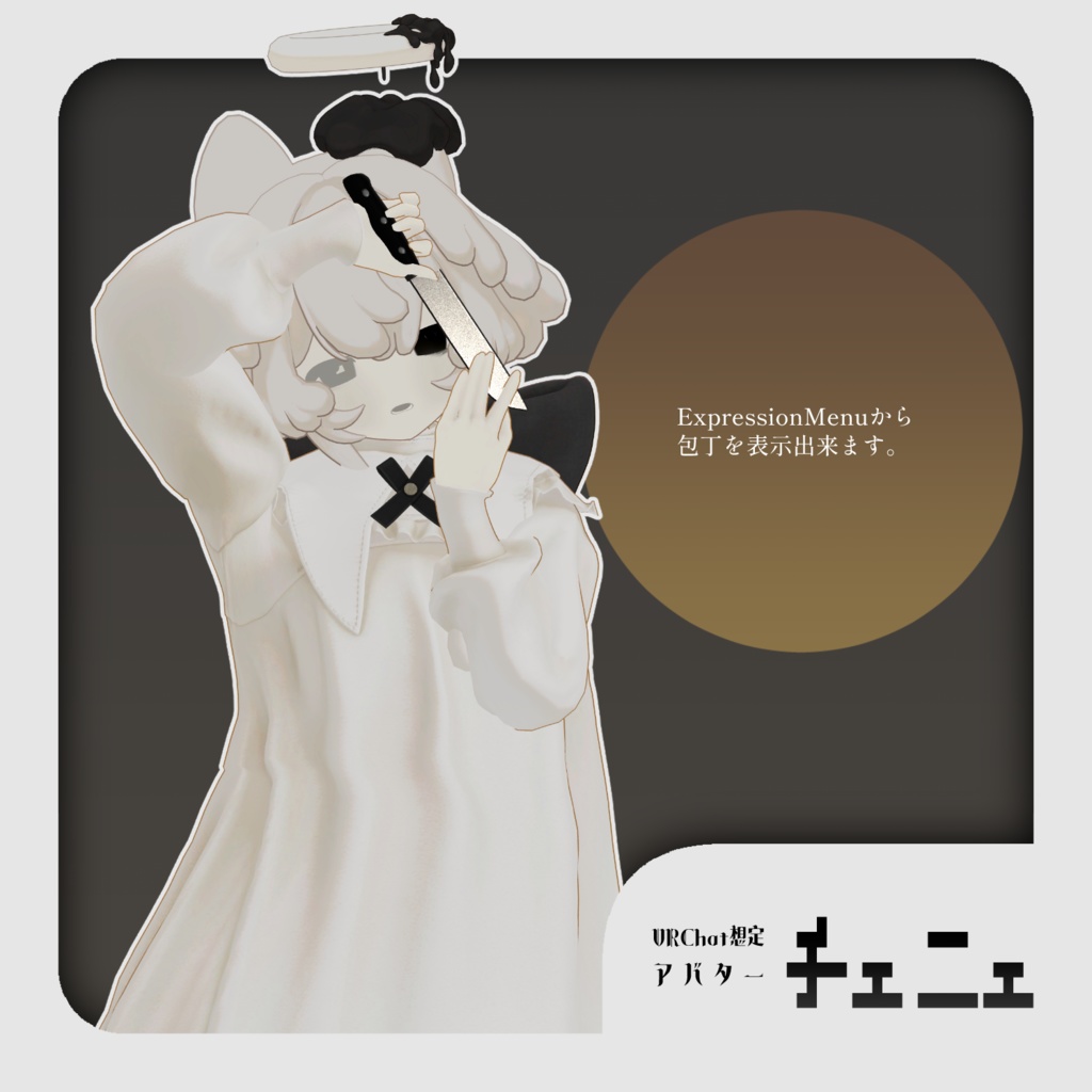 ☁3/13~3/17発売記念セール☁オリジナル3Dモデル |チェニェ_remake Ver1.0