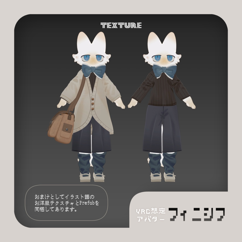 🐾発売記念sale~8/1 20:00🐾オリジナル3Dモデル - フィニシフ - Ver1.0