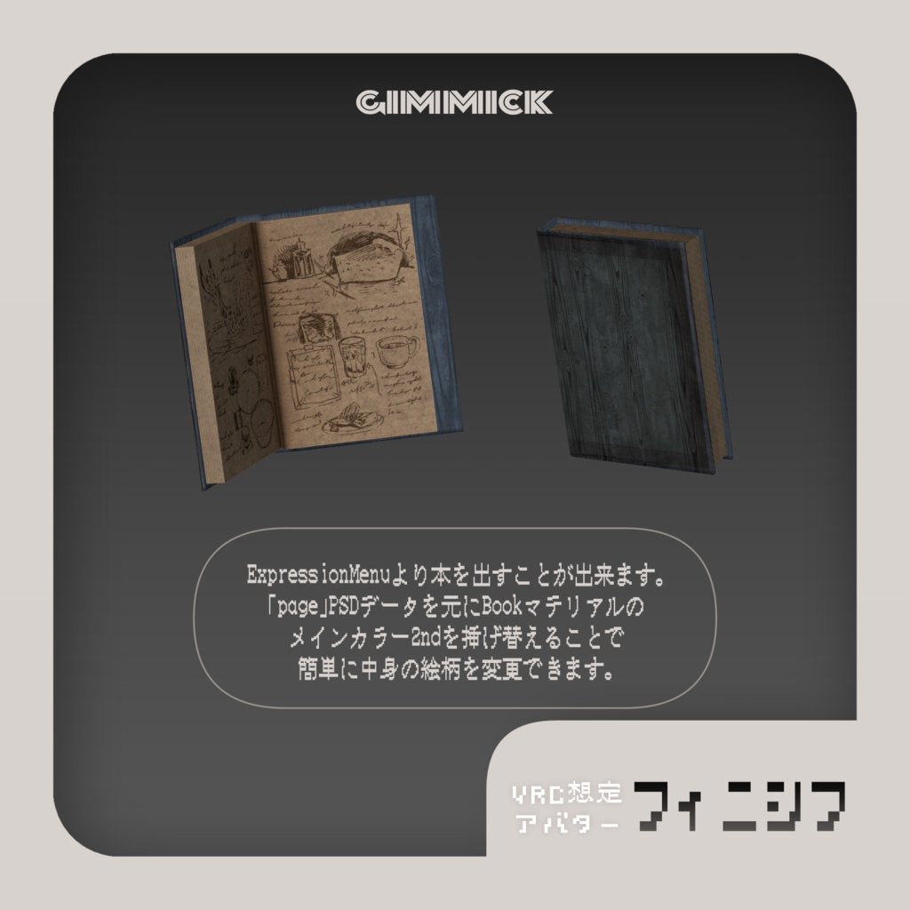 🐾発売記念sale~8/1 20:00🐾オリジナル3Dモデル - フィニシフ - Ver1.0