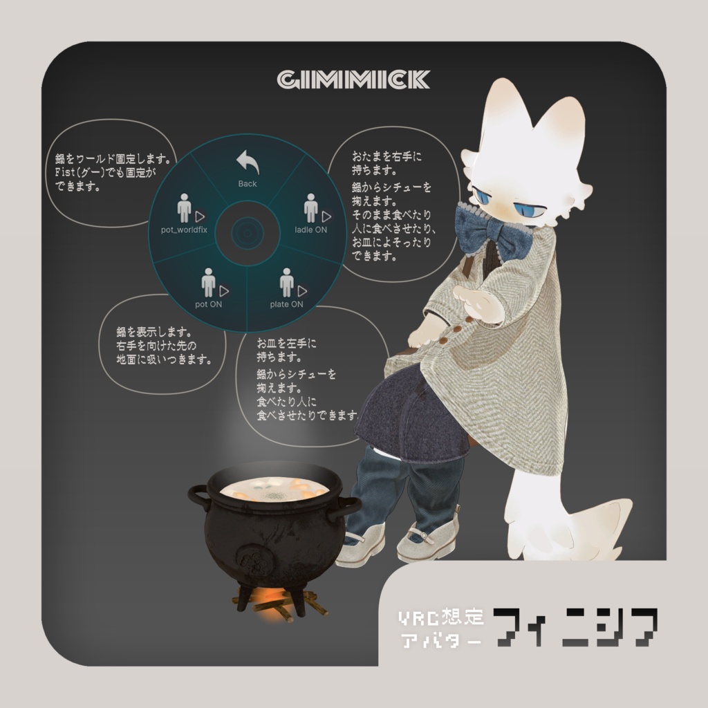 🐾発売記念sale~8/1 20:00🐾オリジナル3Dモデル - フィニシフ - Ver1.0