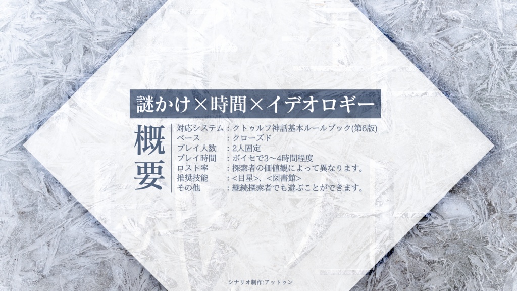 クトゥルフ神話TRPGシナリオブック「畢生遊戯」SPLLE107968
