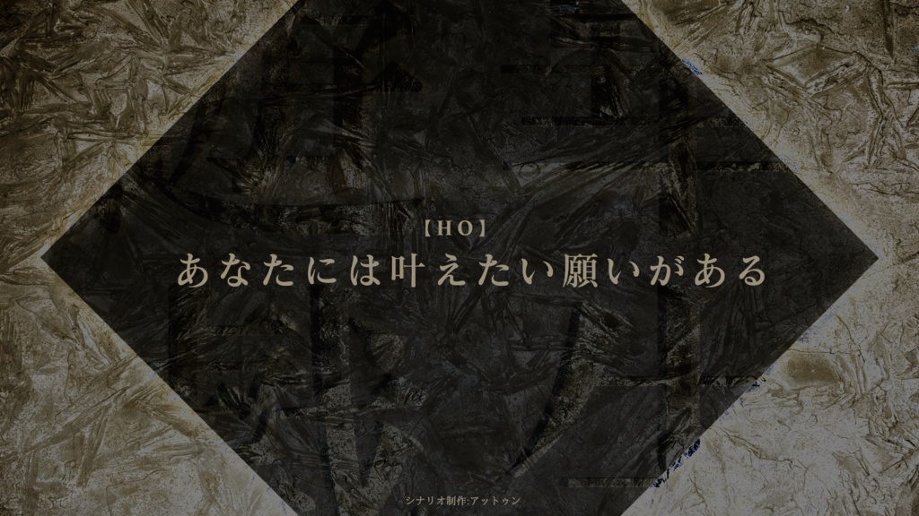 クトゥルフ神話TRPGシナリオブック「畢生遊戯」SPLLE107968