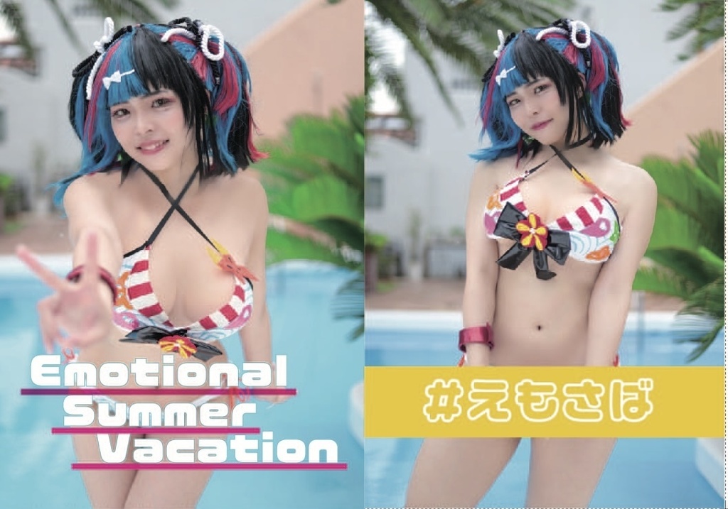 Emotional Summer Vacation