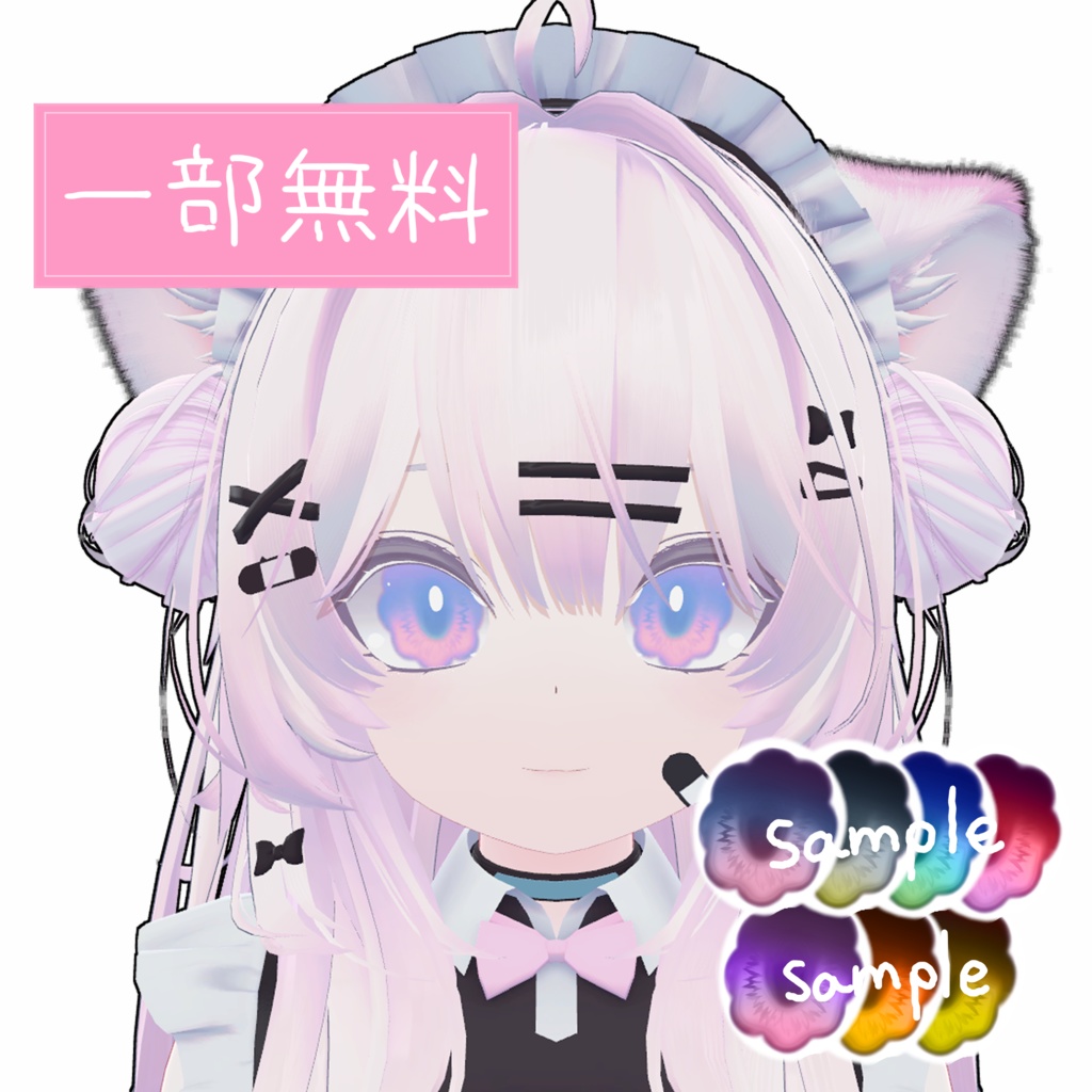 【瑞希₍Mizuki₎専用】Flower eye texture【Free(無料あり)】