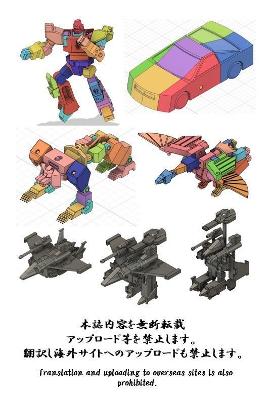 オリジナルロボの作り方(総編)