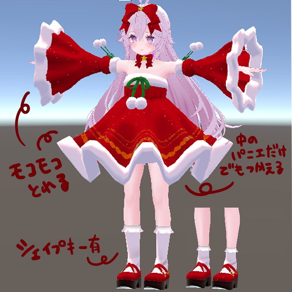 【3アバター対応】クリスマスワンピ【PB設定済み】