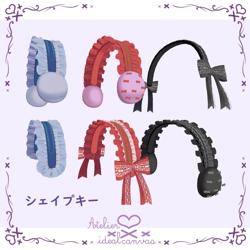 ヘッドドレスorイヤマフ