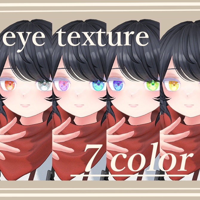 【デルタフレア】メイク&瞳テクスチャ