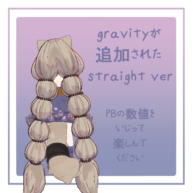 【hiar model】DADADANGOhiar【まめふれ3体、こぐまのルウ対応】