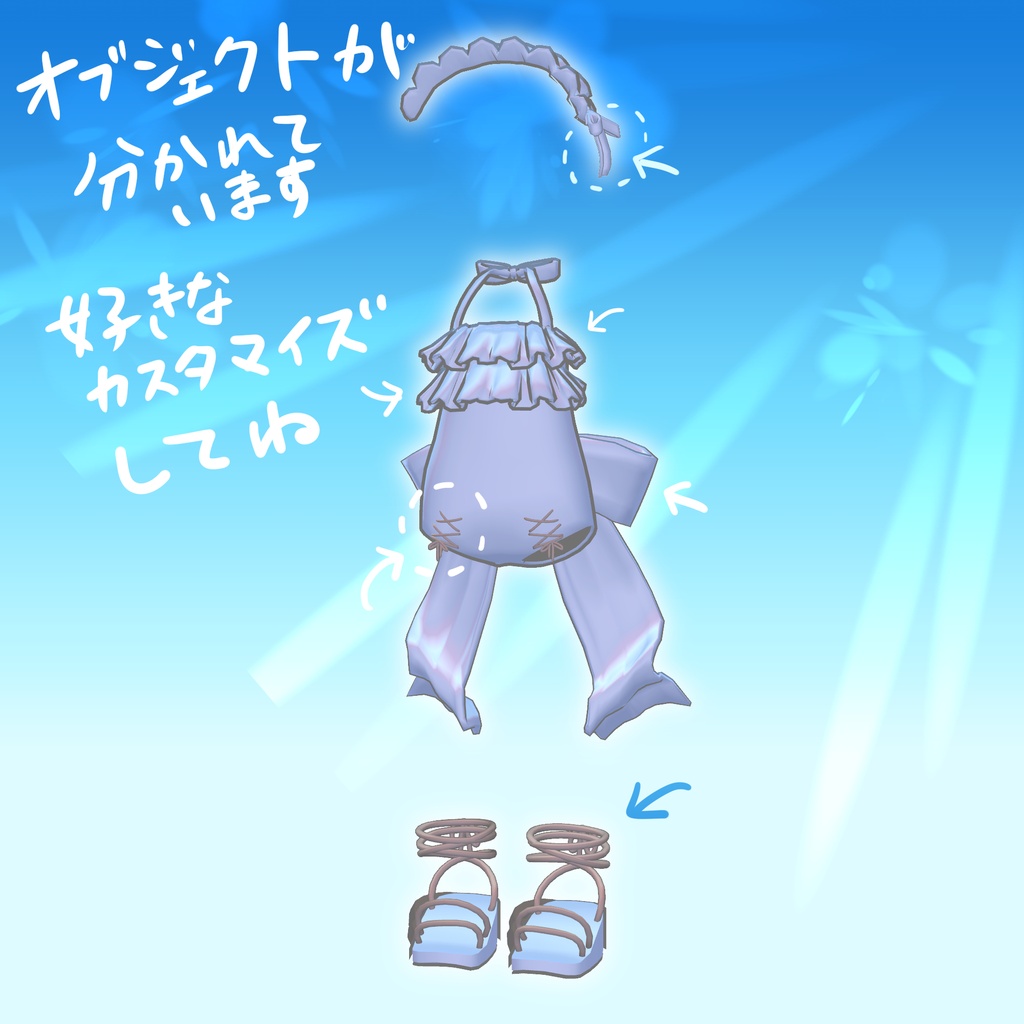 まめふれんず対応『滑り込み水着』