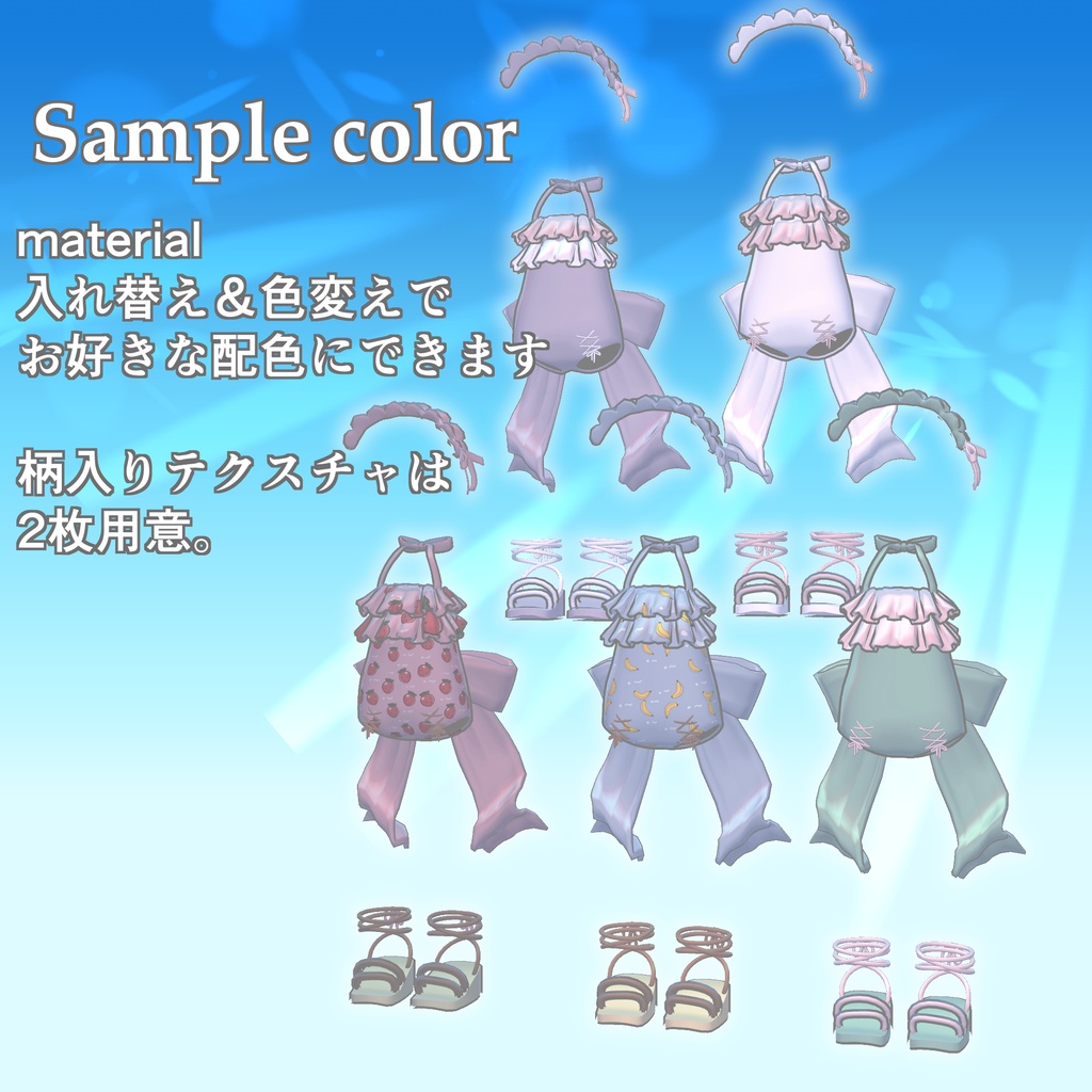 まめふれんず対応『滑り込み水着』