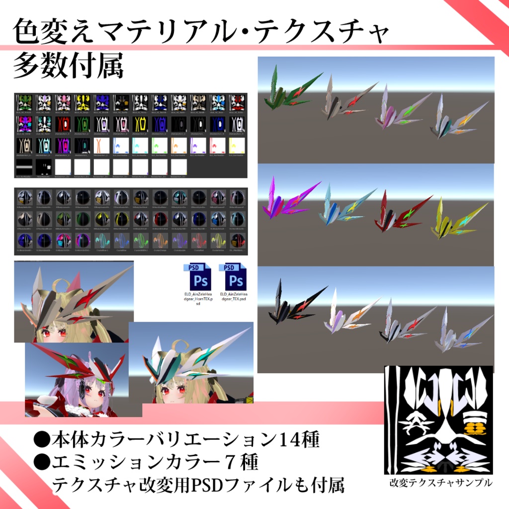 【VRC想定3Dモデル】装甲ヘッドギア-AinZele-「エインゼーレ」【メカアクセサリー】