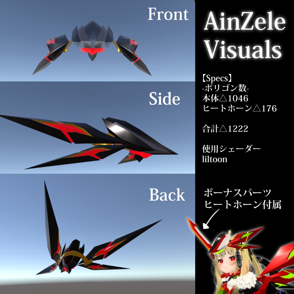 【VRC想定3Dモデル】装甲ヘッドギア-AinZele-「エインゼーレ」【メカアクセサリー】