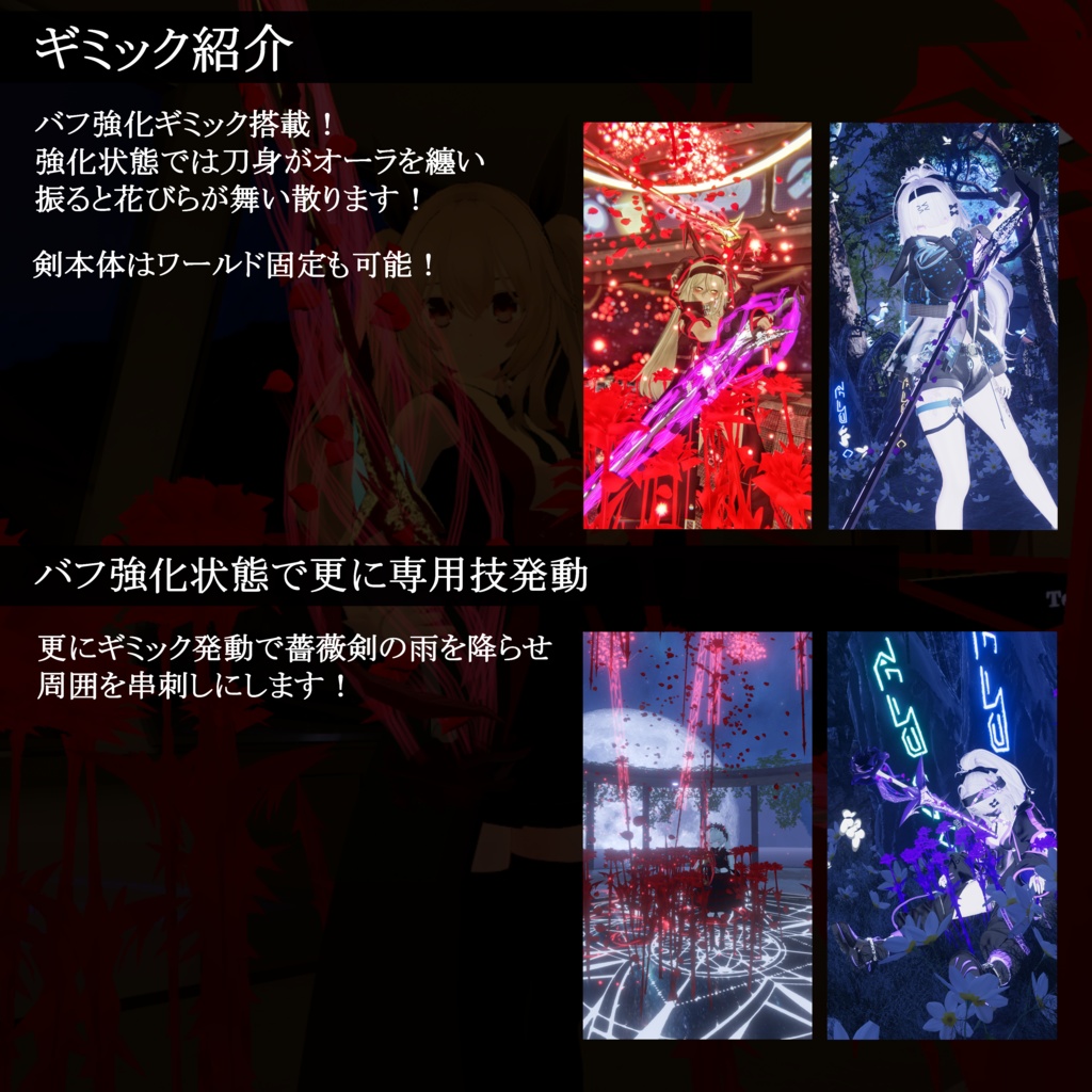 創薇宝剣「ロゼ・シエル」V1.01【VRChat想定武器モデル】