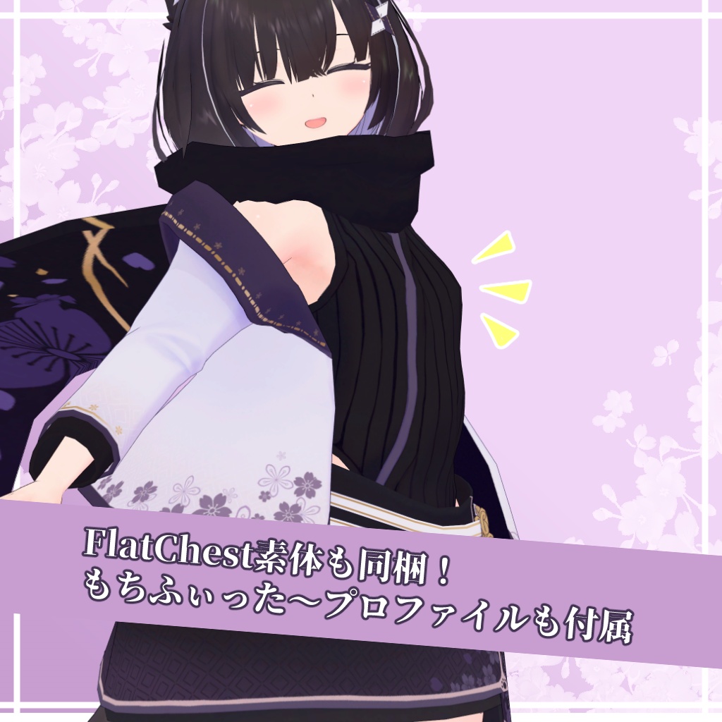 「遊九雲-YUKUMO-」オリジナル3Dモデル【VRChat向けアバター】