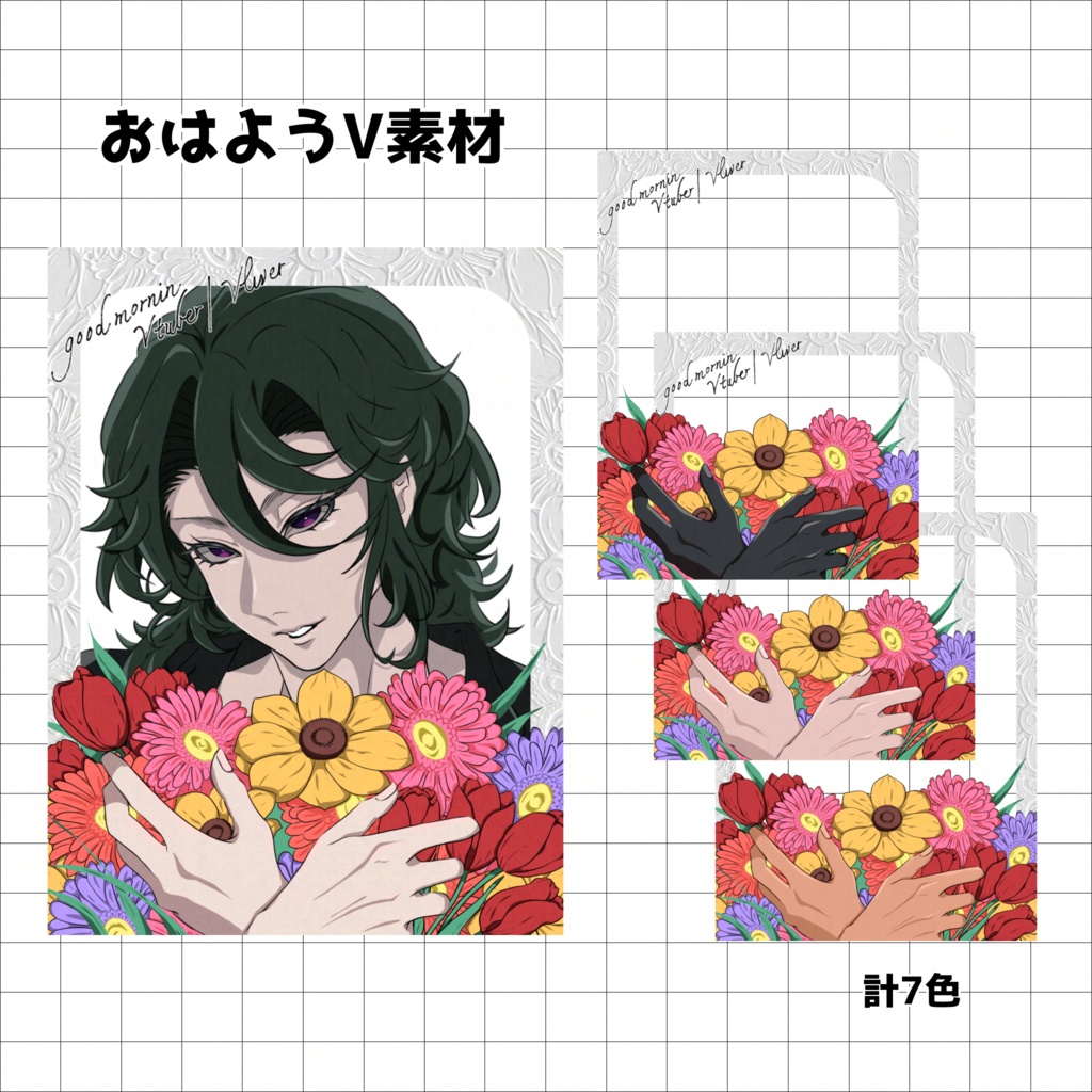 【無料！】おはV素材【花束を持つ手】