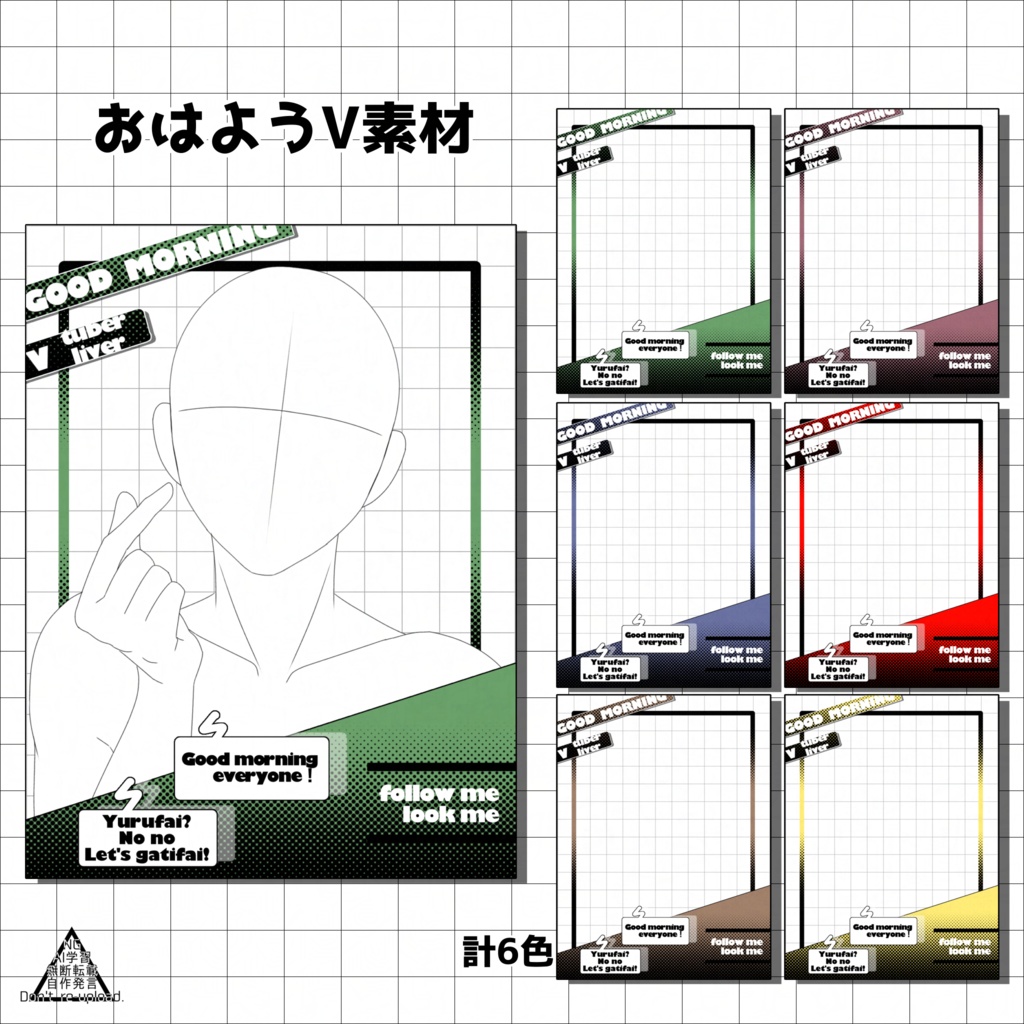 【無料！】おはブイ素材