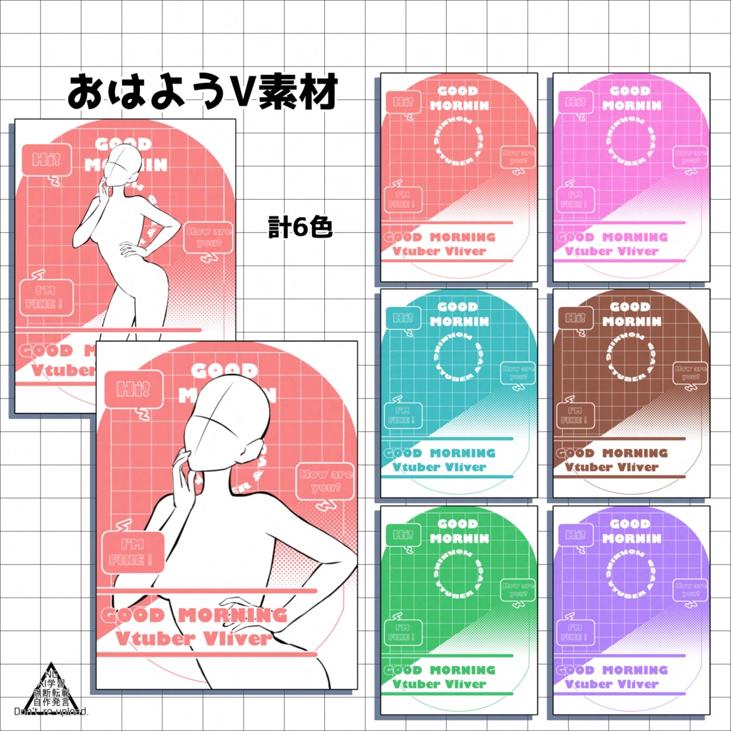 【無料】おはV素材【落ち着きカラー】