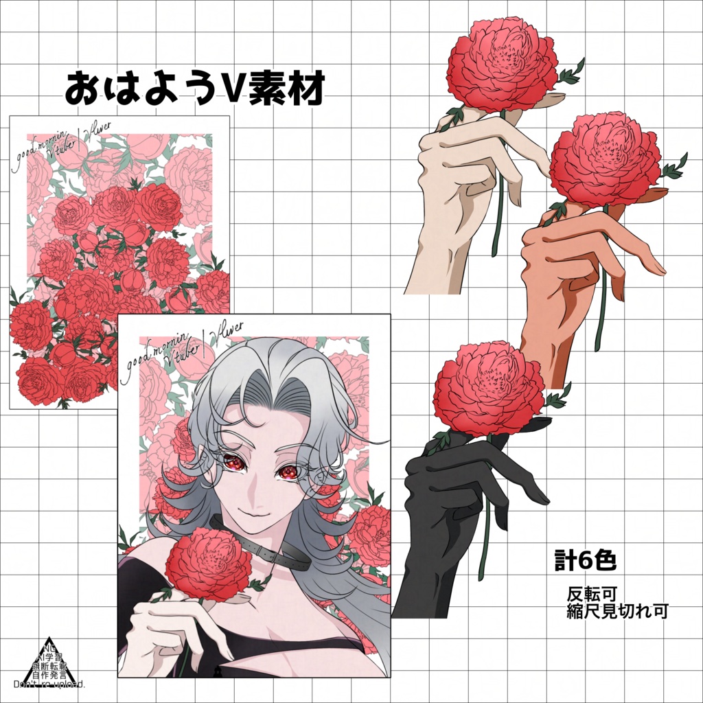 【無料】おはV素材【花を持つ手】