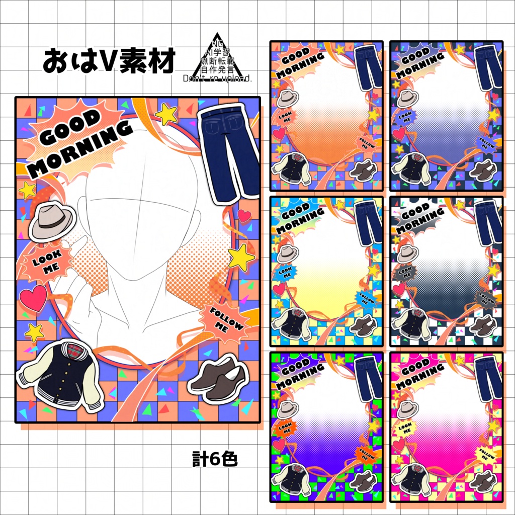【無料】おはV素材【賑やかな朝】