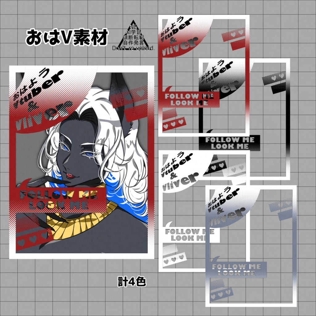 【無料】おはV素材【重ねるだけ】
