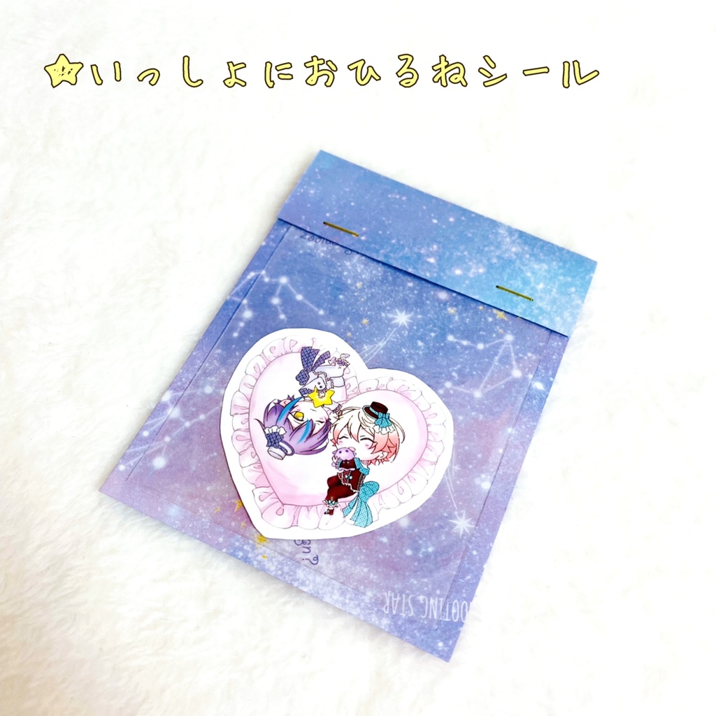 ふたりはいっしょぽーち