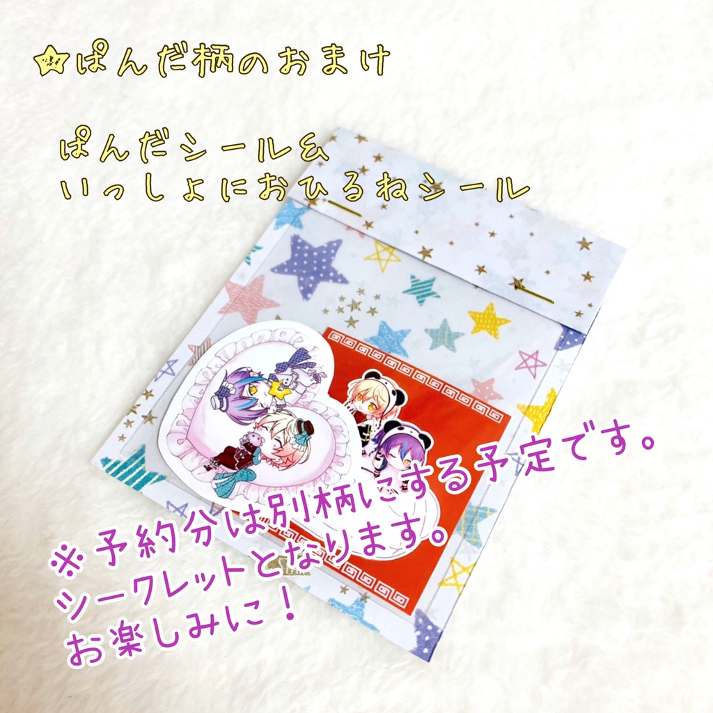 アクスタ(ぱんだ柄)