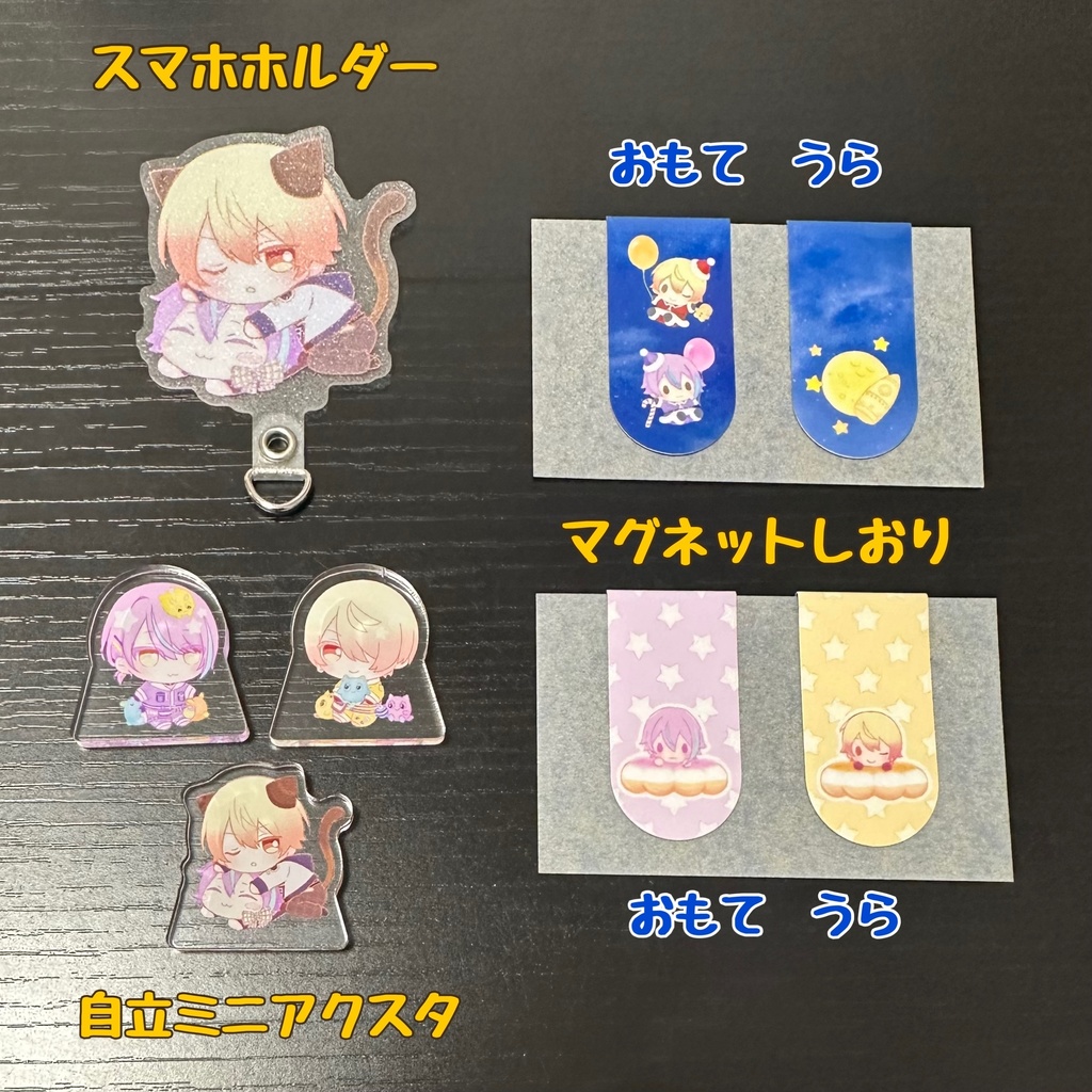 【9/6 21時〜】るつかにwebイベント グッズ各種