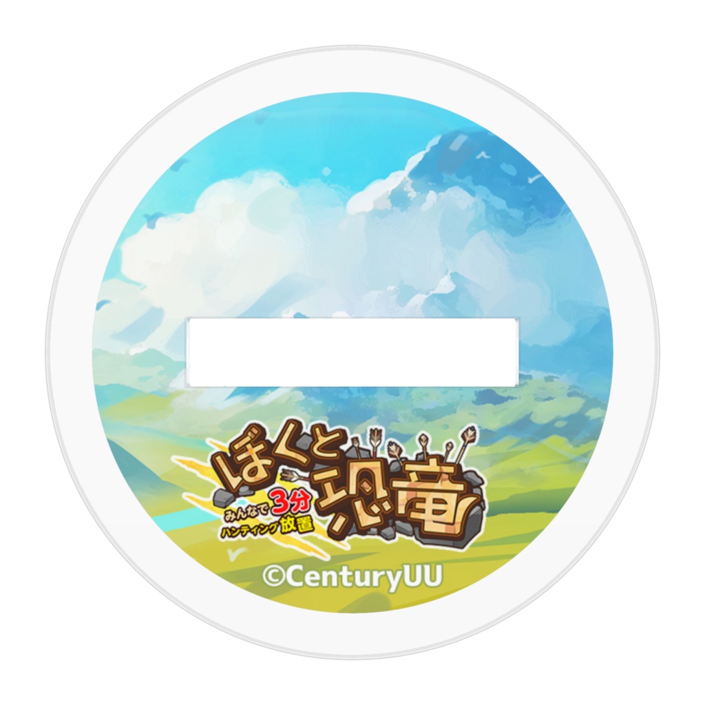 【ぼくと恐竜】オリジナルイラスト2_アクリルスタンド(小)