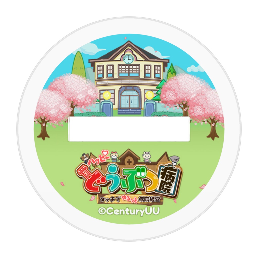 【ハッピーどうぶつ病院】ナミコ_アクリルスタンド(小)