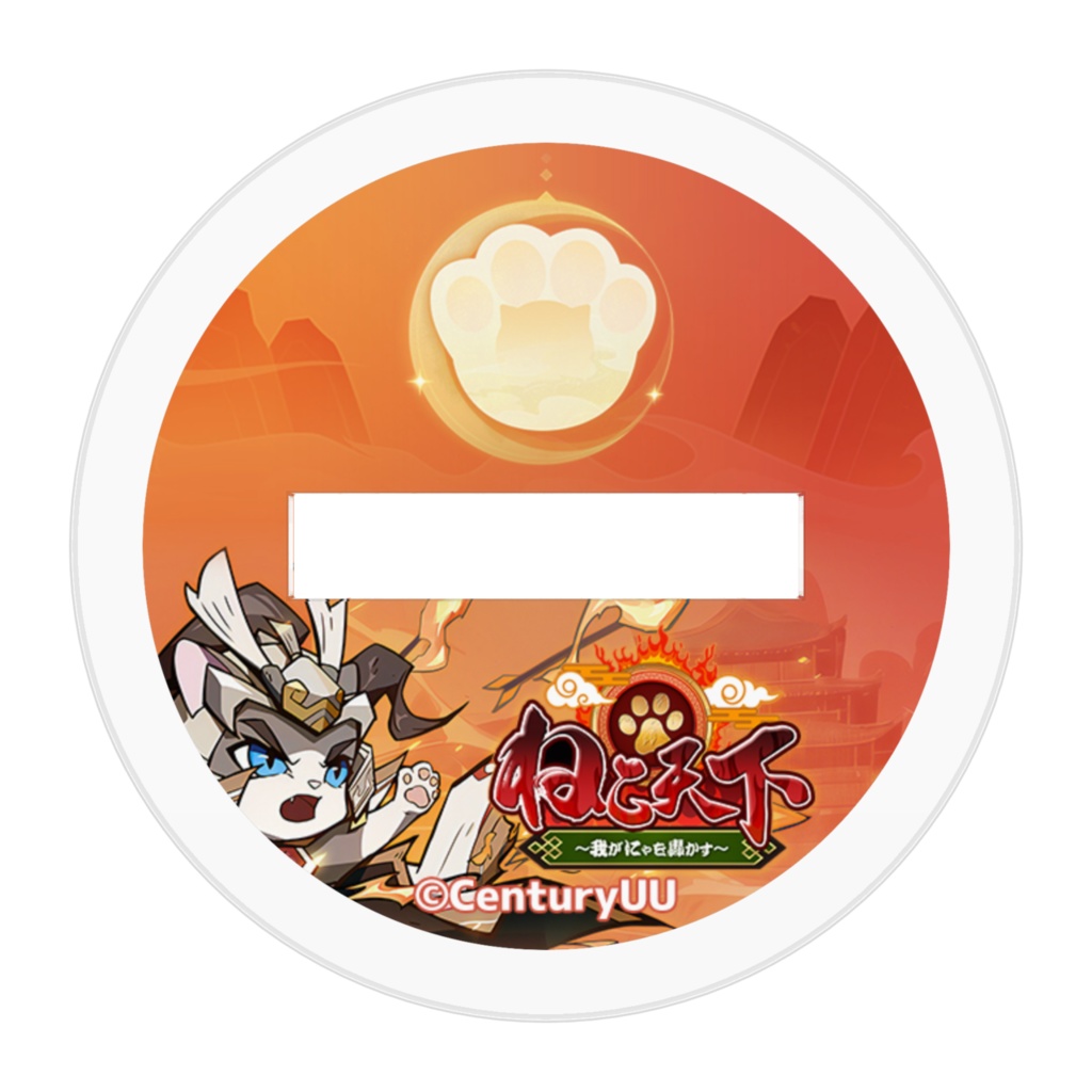 【ねこ天下】張角_アクリルスタンド(小)