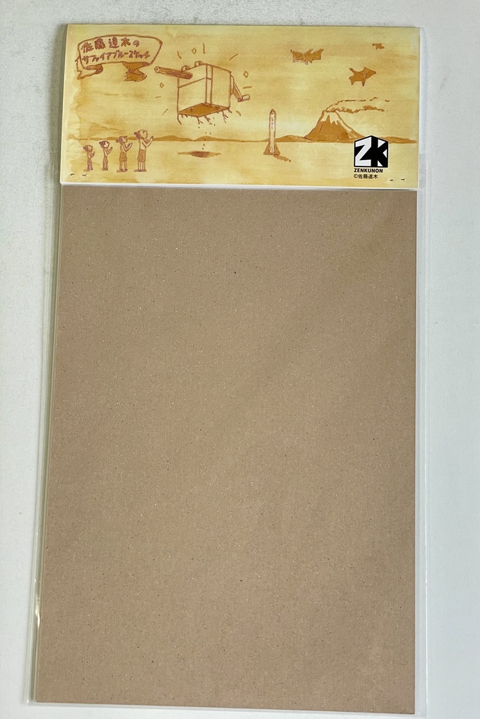 サファイアブルースケッチ 「キャミラス」