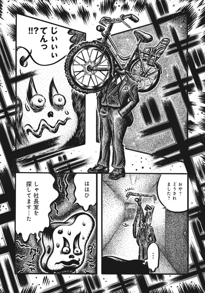 軟骨さん