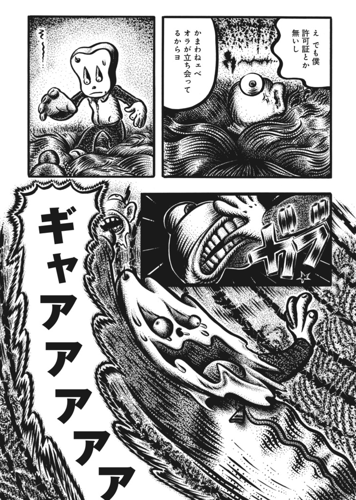 軟骨さん