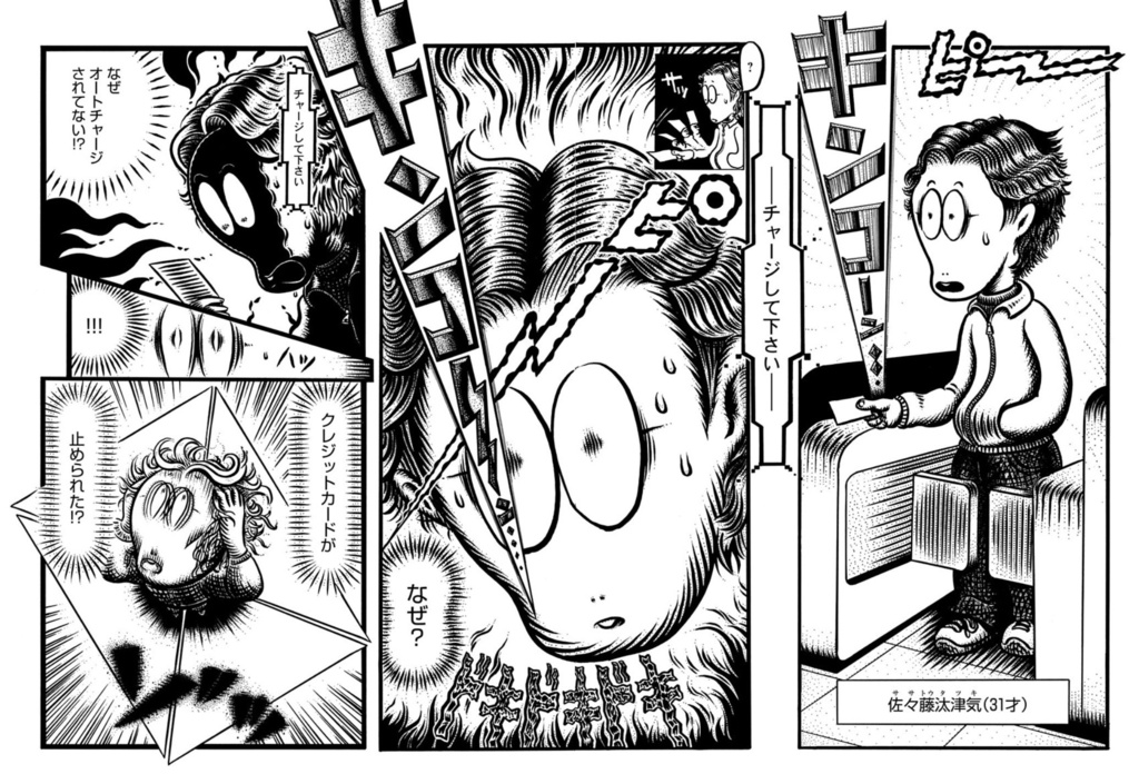 軟骨さん