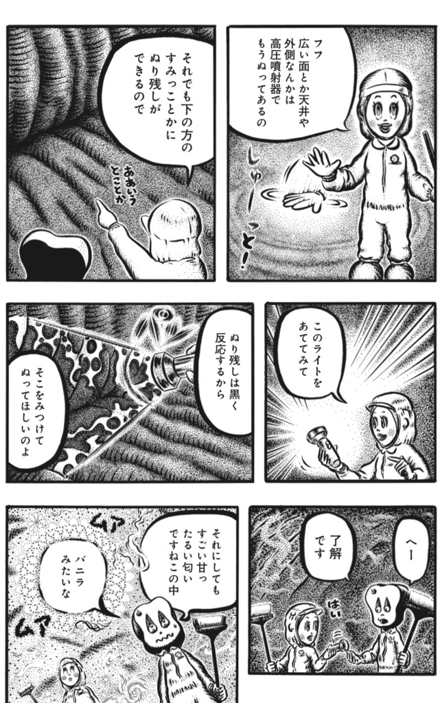 軟骨さん