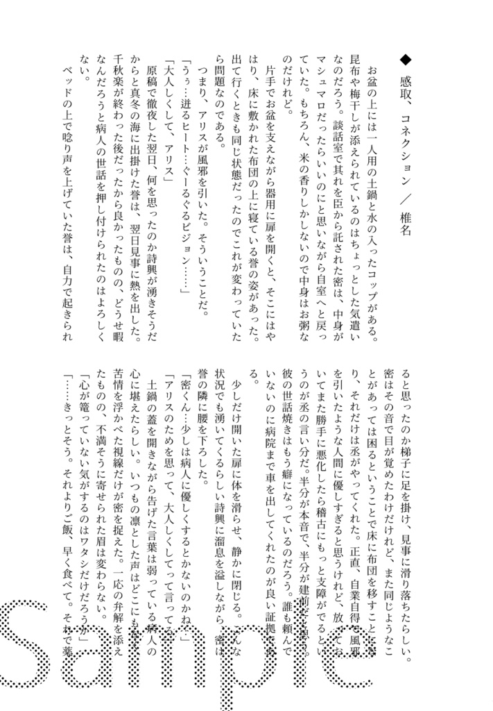 キミに愛とマシュマロを【クリックポスト】